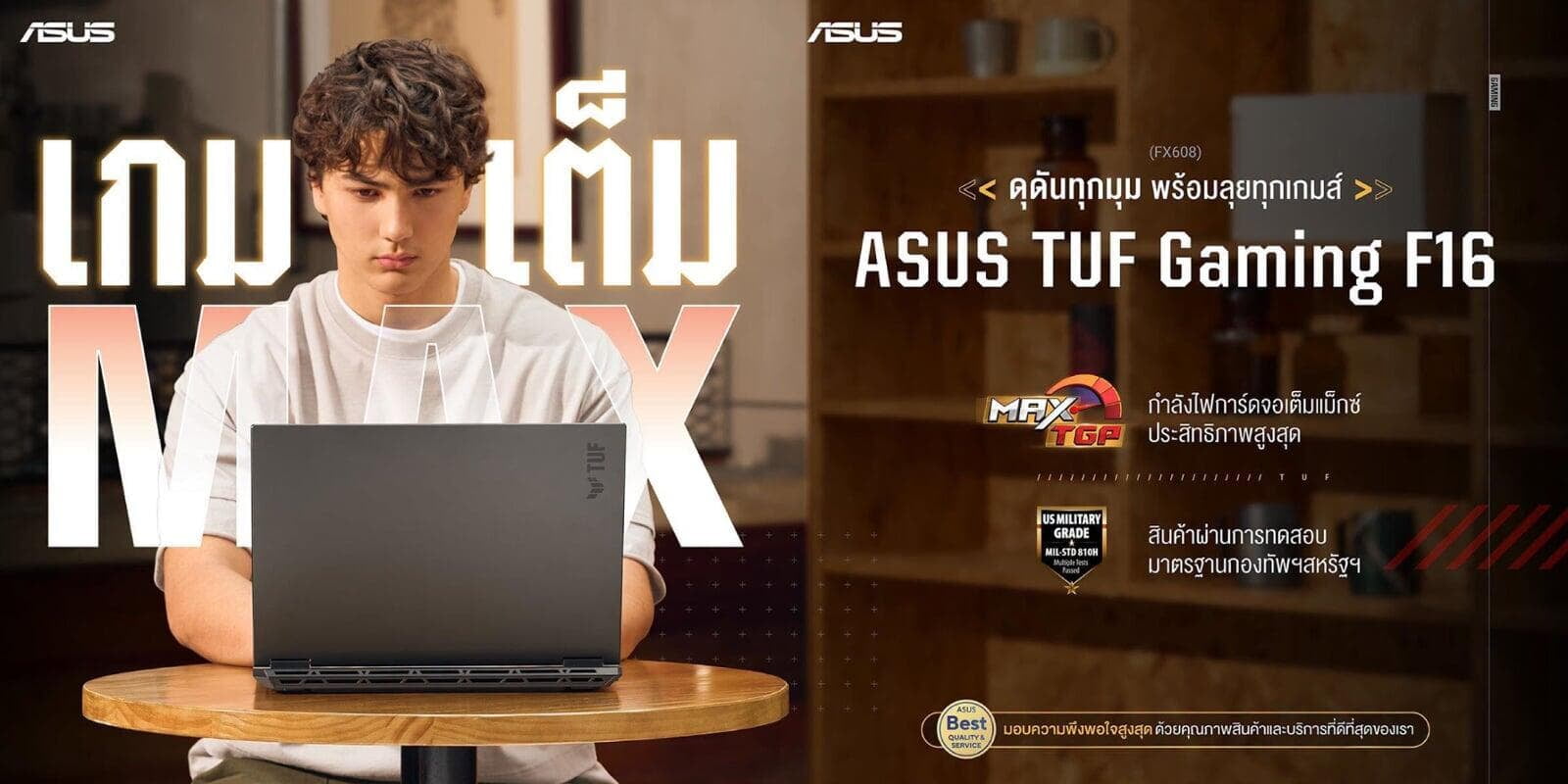 พลังเต็มแม็กซ์ ดีไซน์เอกลักษณ์แบบ Mecha Aesthetic ไม่มีใครเหมือน ASUS TUF Gaming F16 (FX608)